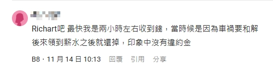 部分商業銀行提供數位借款服務