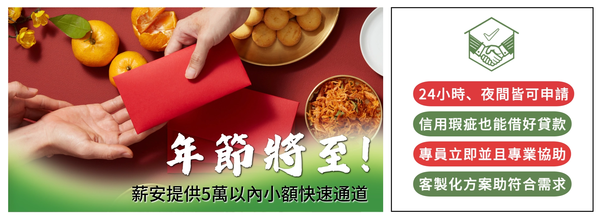 薪安貸款網BANNER