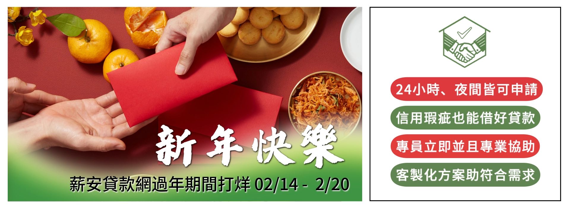 薪安貸款網BANNER