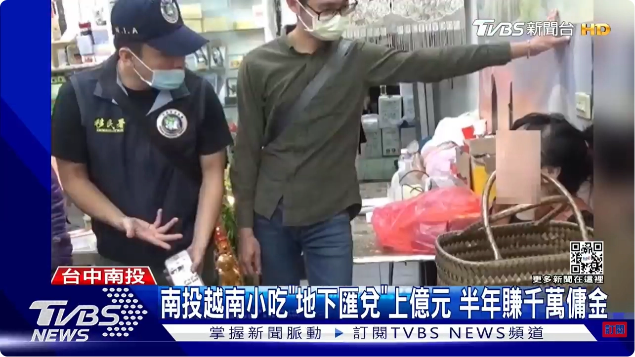 越南小吃店老闆娘地下匯兌