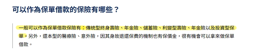 袋鼠金融:可以作為保單借款的保險有哪些?