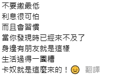 不要繳最低，容易變成習慣，成為卡奴