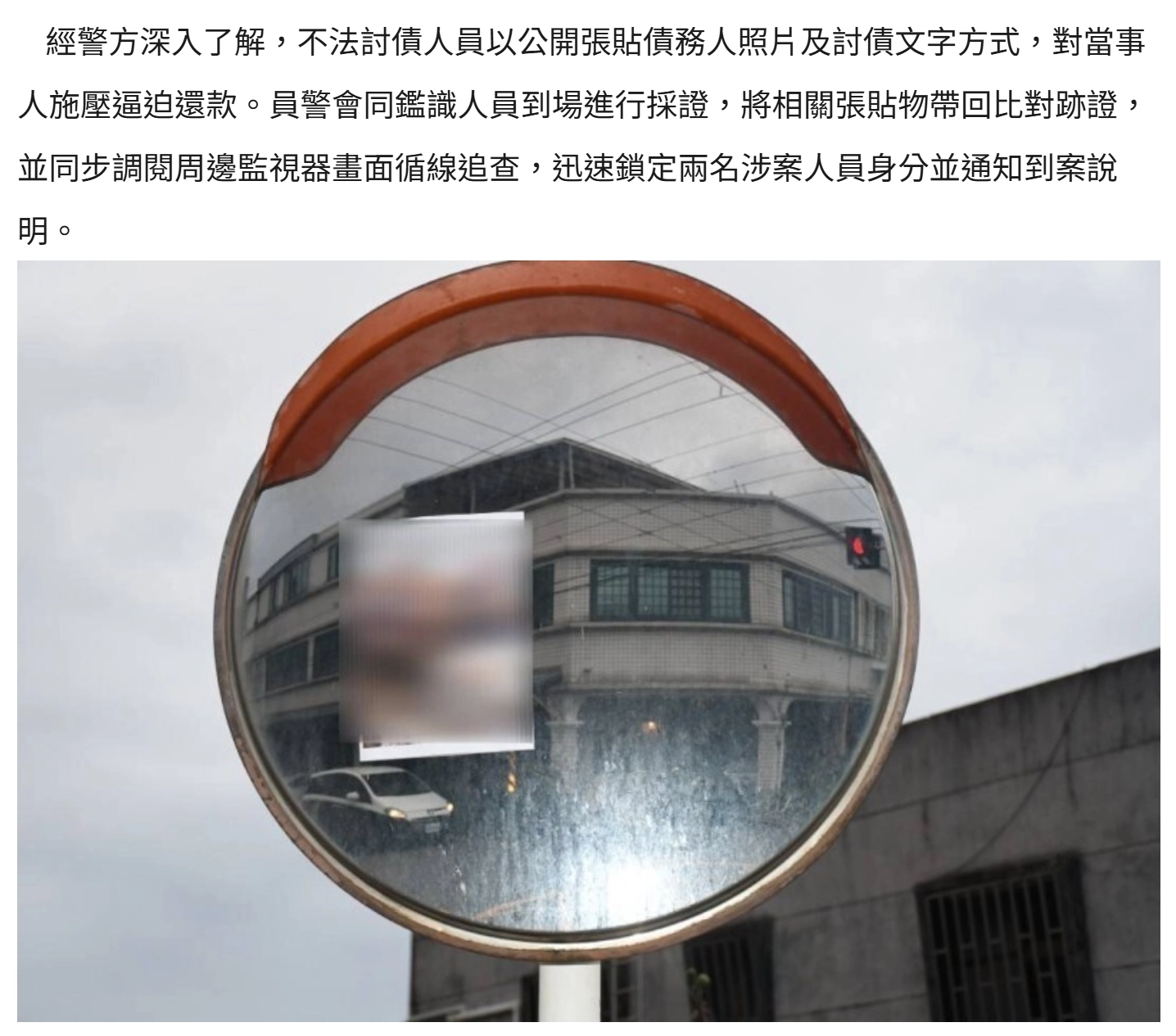 暴力討債示意圖