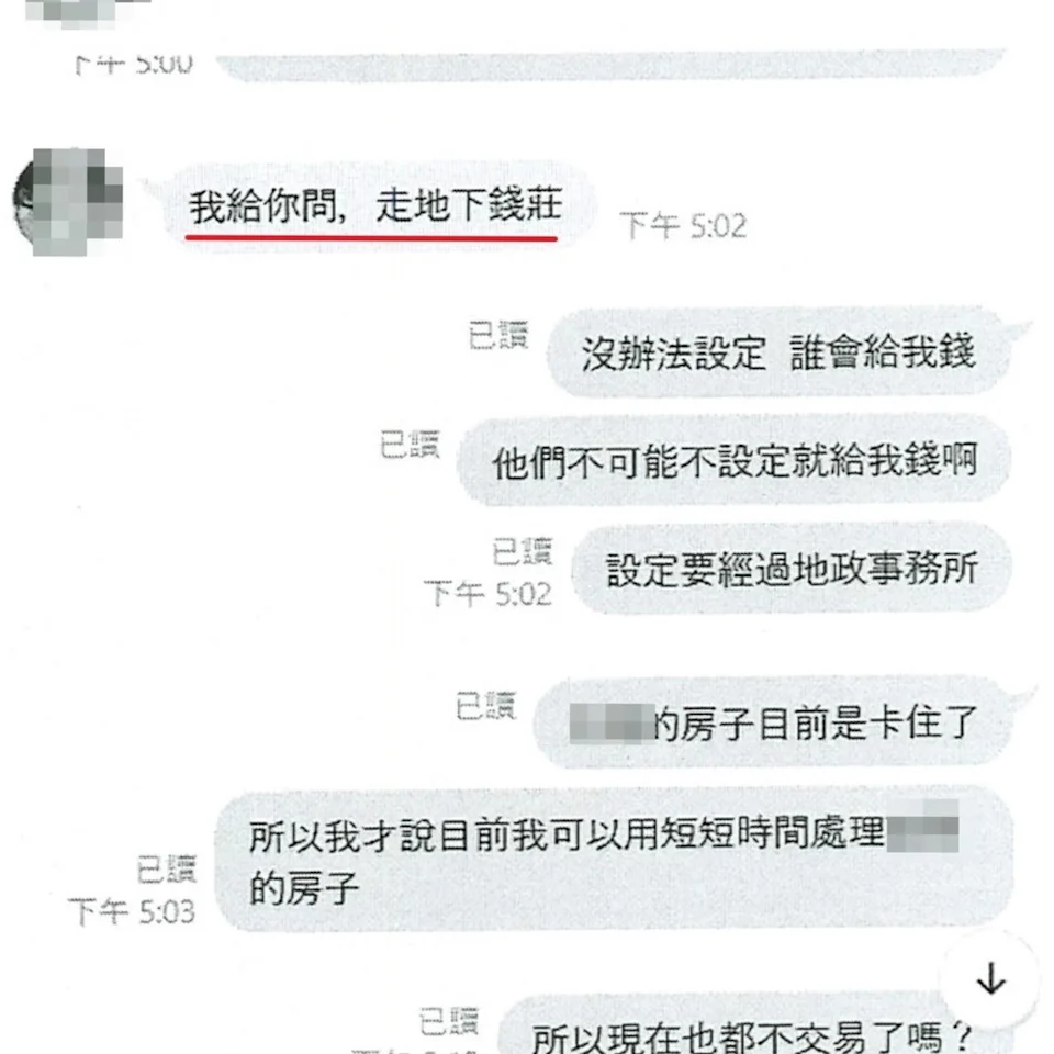 租屋詐騙：以租屋名義誘導房東投資