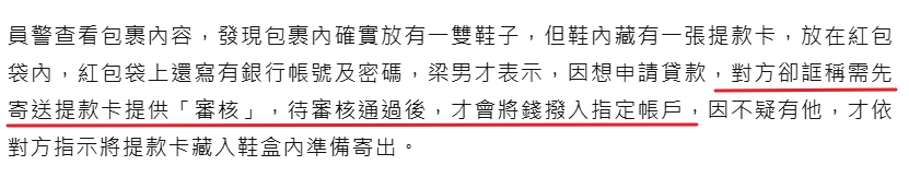 正規金融機構不會要求「先付款」或保證金