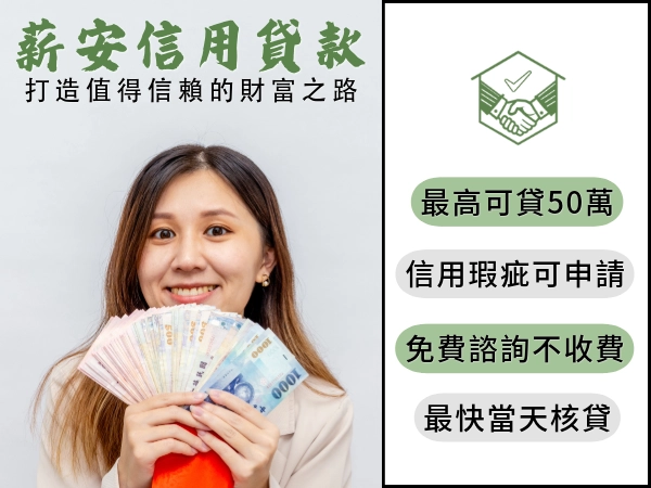 信用貸款｜小額信貸推薦｜信貸專家｜立核貸理財網幫你解決財務困難