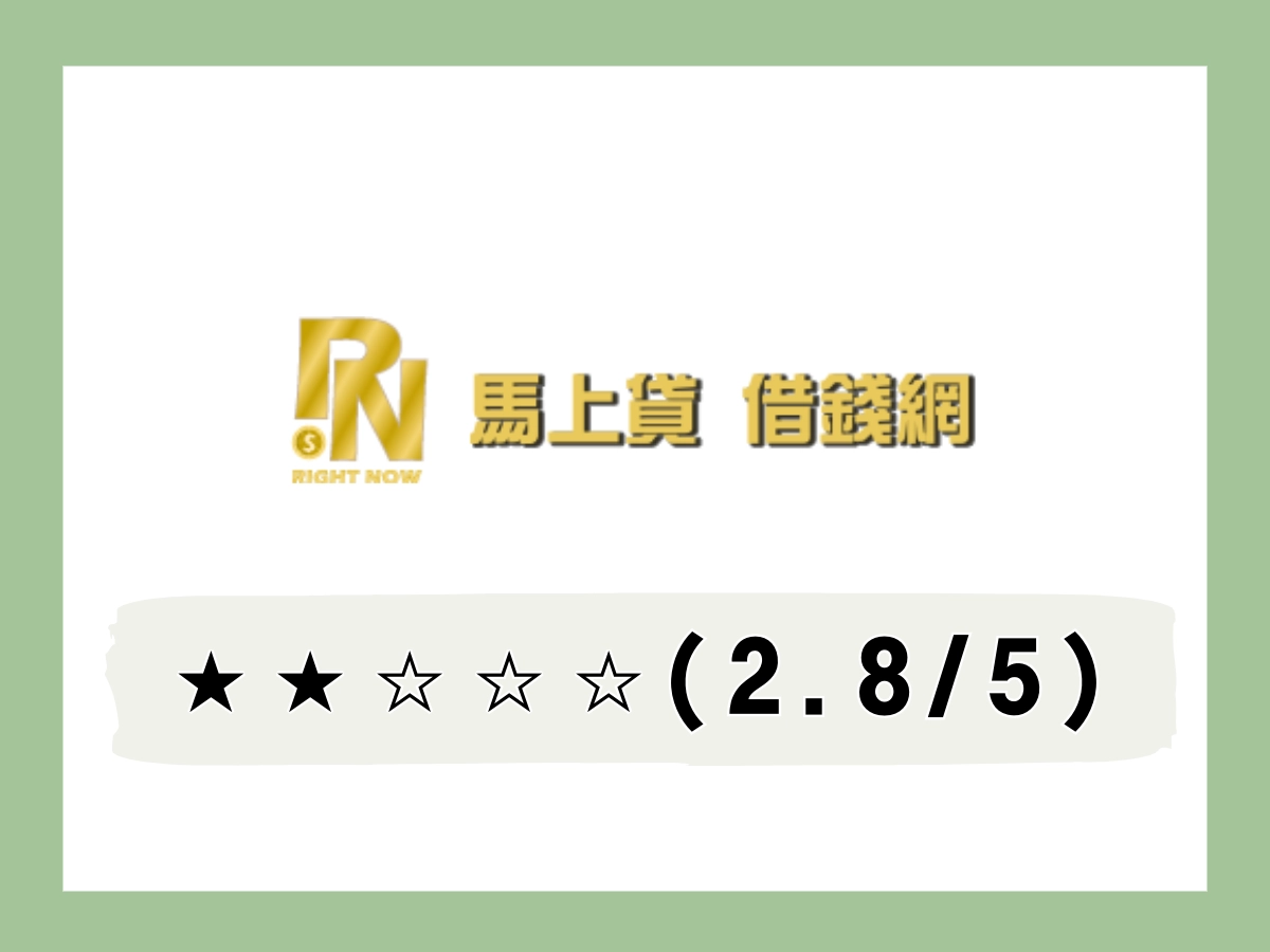 馬上貸線上借錢平台