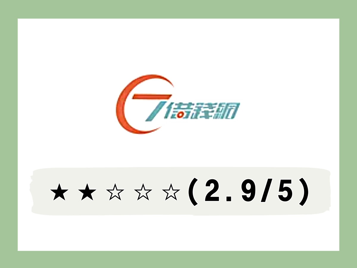 E7線上借錢平台